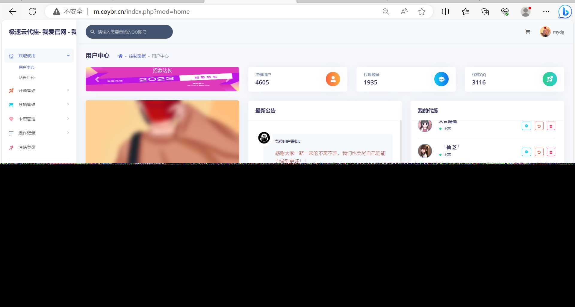 QQd挂源码已更新最新加速项目程序全开源 发卡网创- 首码创想网创资源