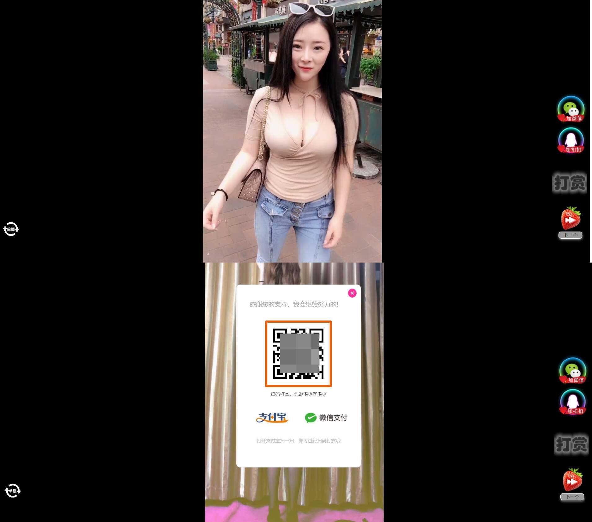 H5随机短视频滑动版带打赏源码V1.3 发卡网创- 首码创想网创资源