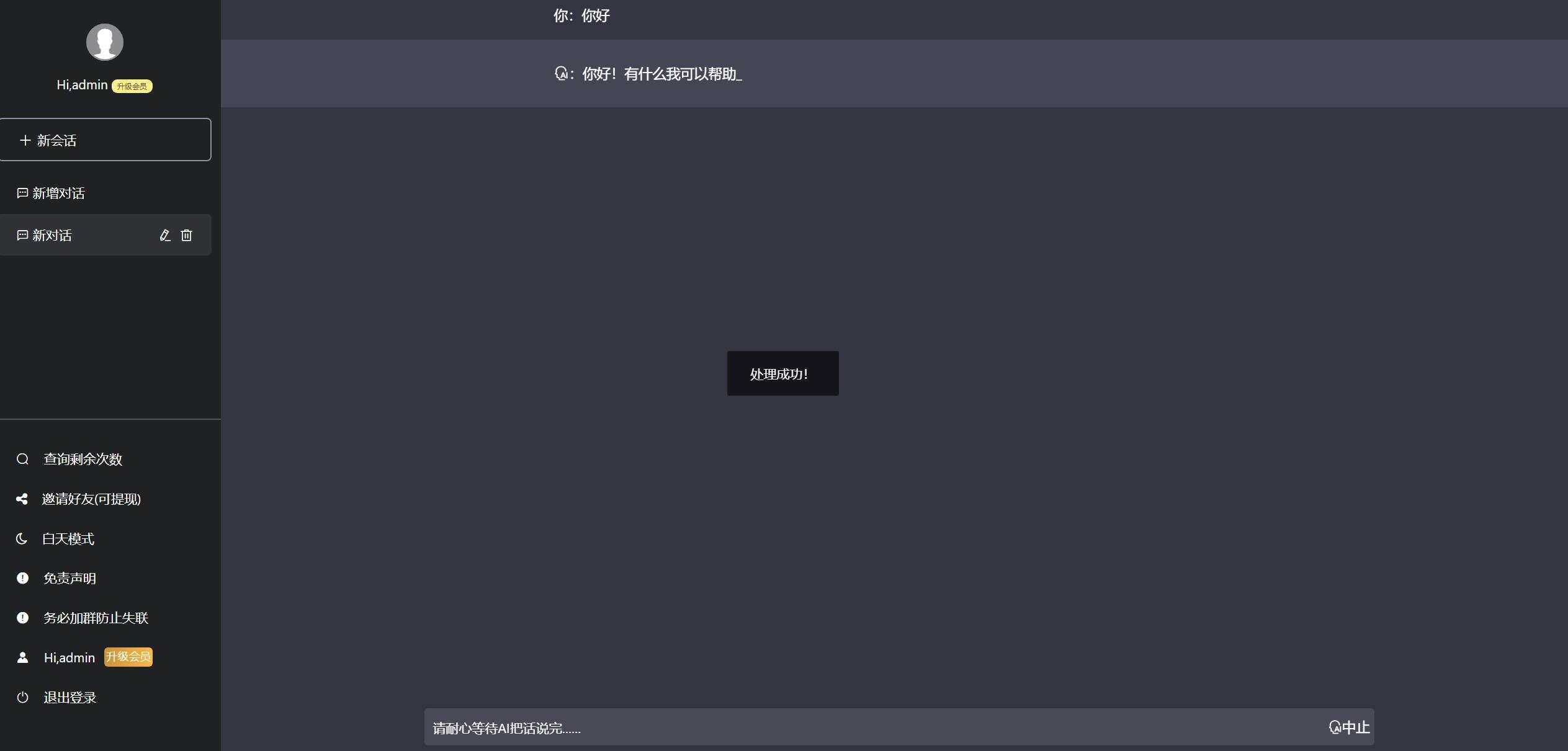 图片[5] 发卡网创- 首码创想2023凉陌ChatGPT商业版V4.5源码+支持用户分销功能 发卡网创- 首码创想网创资源