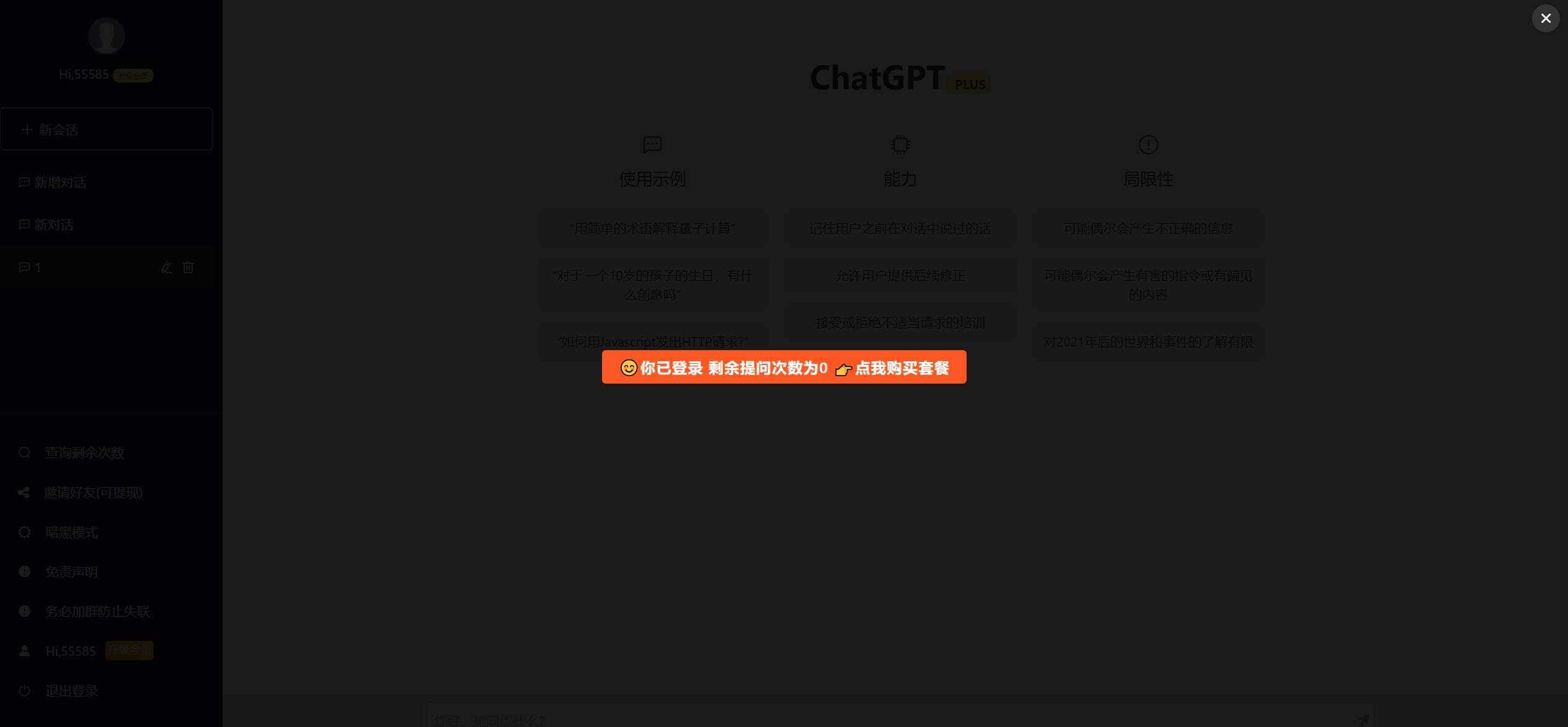 图片[7] 发卡网创- 首码创想2023凉陌ChatGPT商业版V4.5源码+支持用户分销功能 发卡网创- 首码创想网创资源