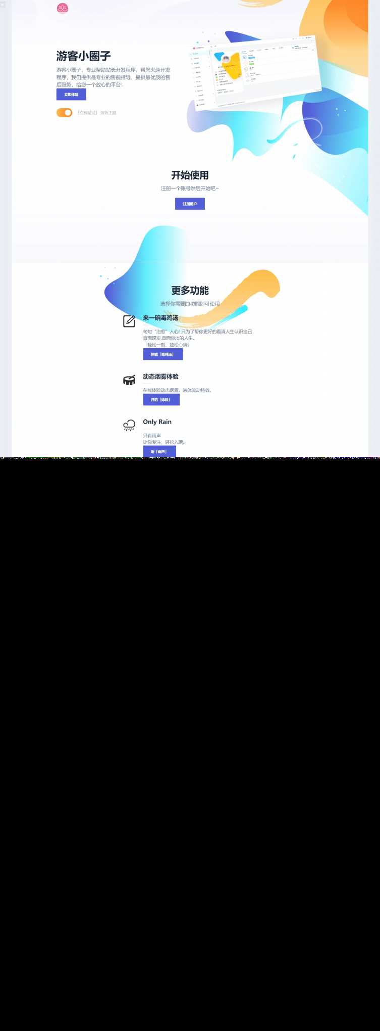 SF授权系统V3.5全开源 发卡网创- 首码创想网创资源