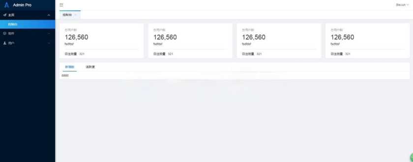 2023年最新网站后台管理系统框架模板源码+Layui内核 发卡网创- 首码创想网创资源