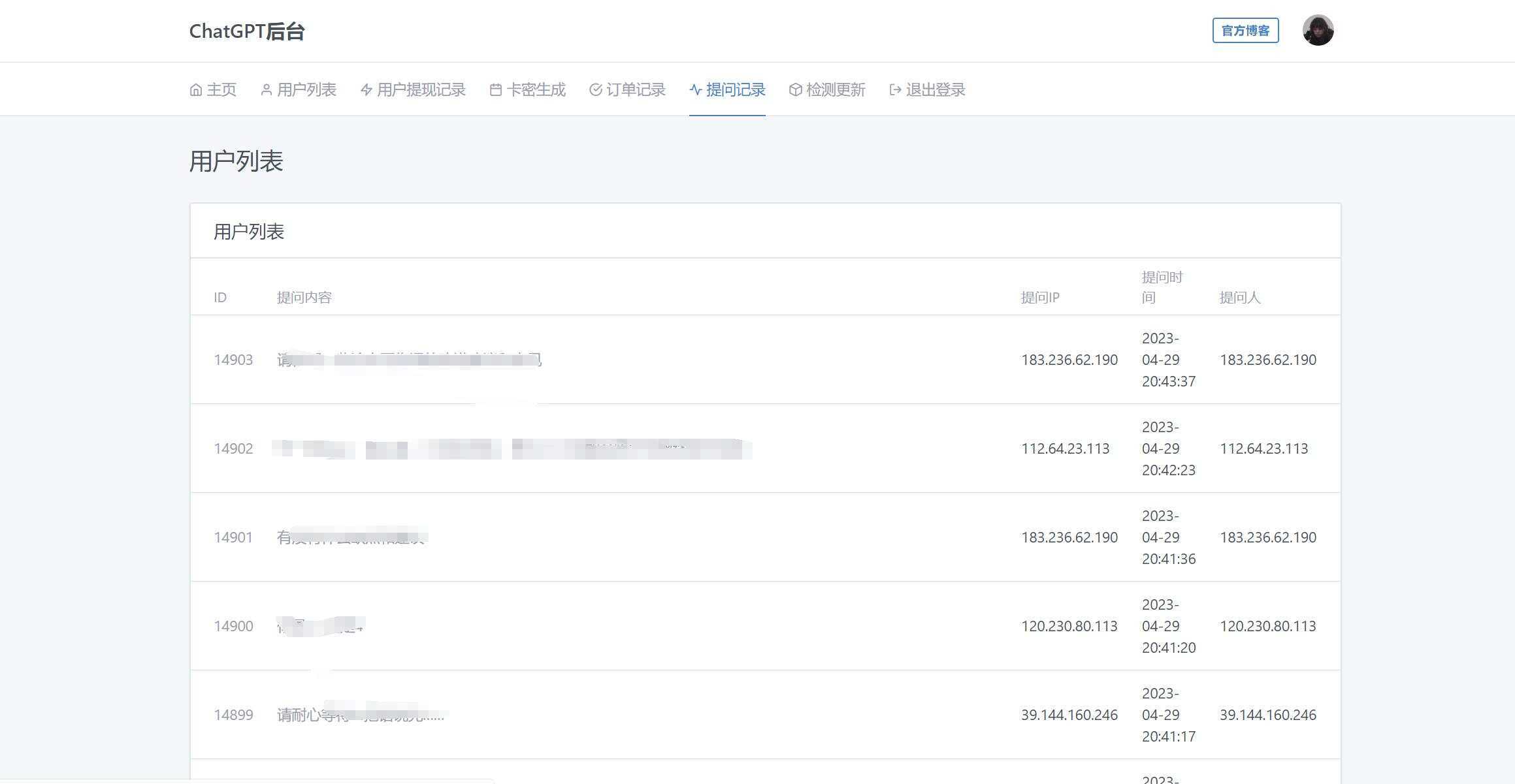 图片[12] 发卡网创- 首码创想2023凉陌ChatGPT商业版V4.5源码+支持用户分销功能 发卡网创- 首码创想网创资源