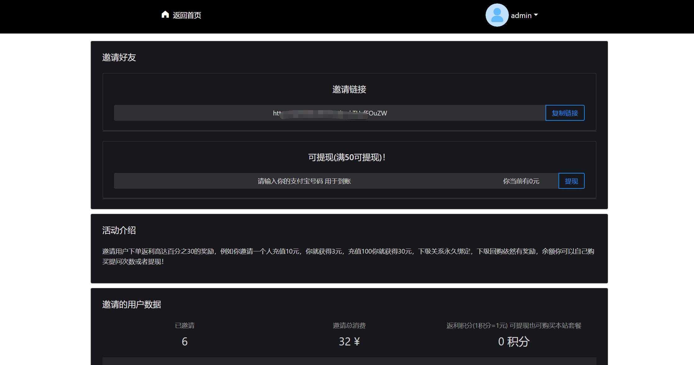 图片[2] 发卡网创- 首码创想2023凉陌ChatGPT商业版V4.5源码+支持用户分销功能 发卡网创- 首码创想网创资源