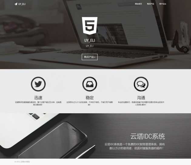 一款开源的云塔idc源码 可搭建自己服务器私有IDC 发卡网创- 首码创想网创资源