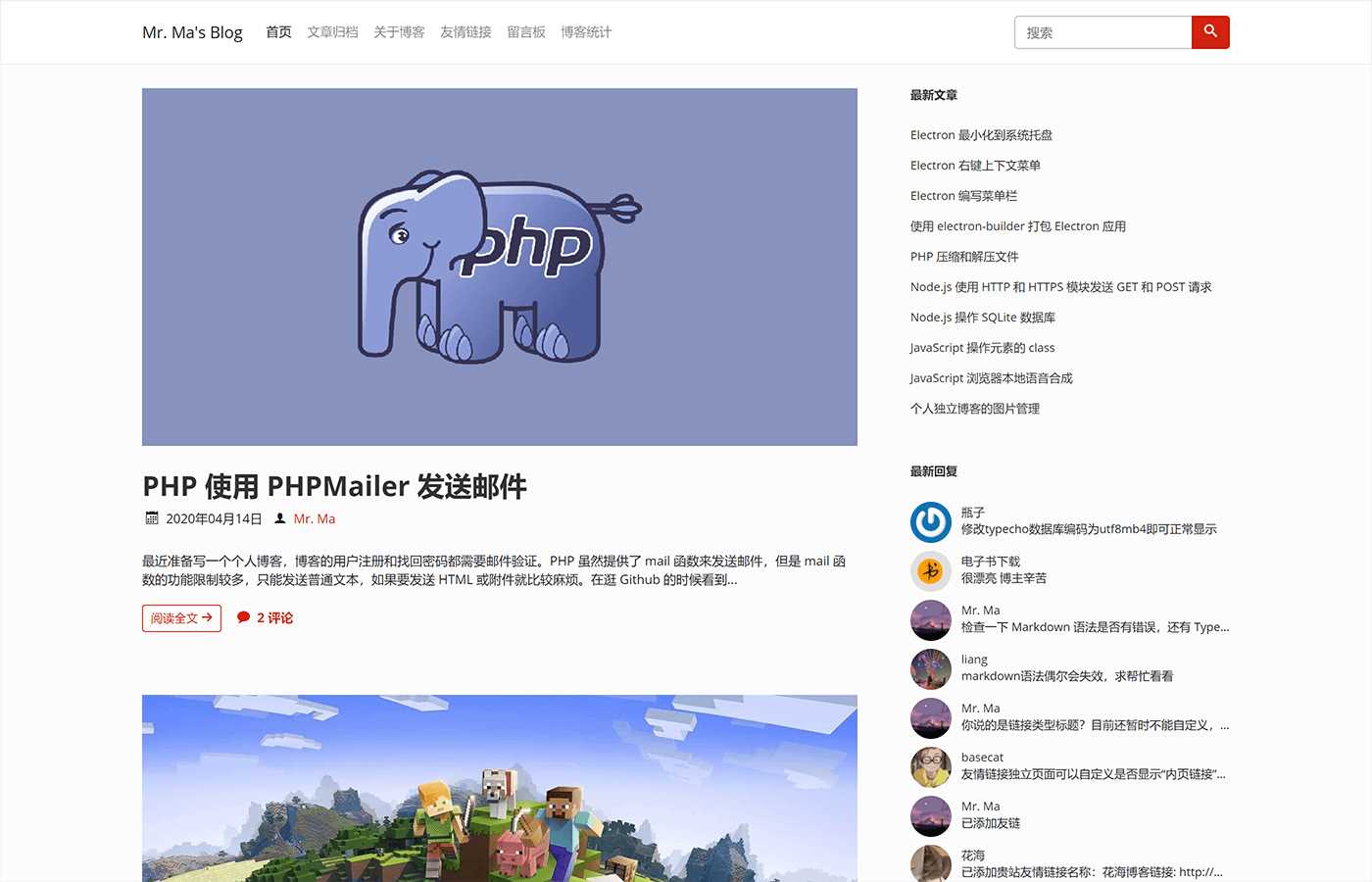 一个简洁功能强大的Facile博客Typecho主题 发卡网创- 首码创想网创资源