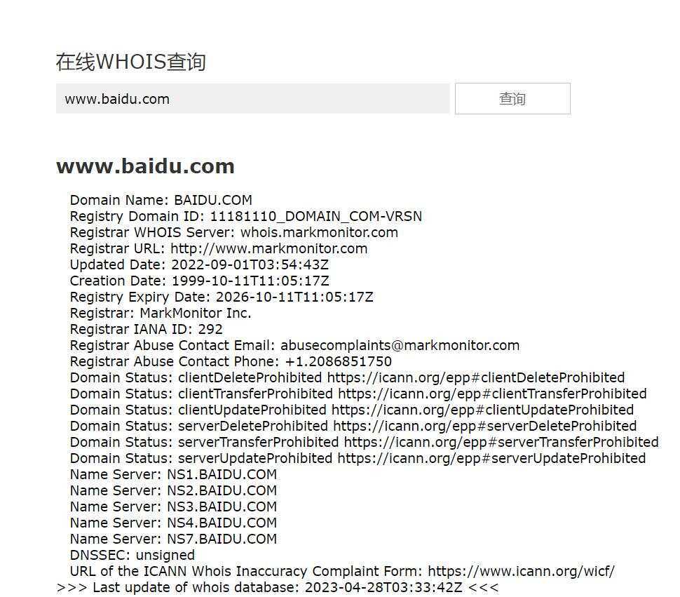 在线WHOIS查询PHP源码 发卡网创- 首码创想网创资源