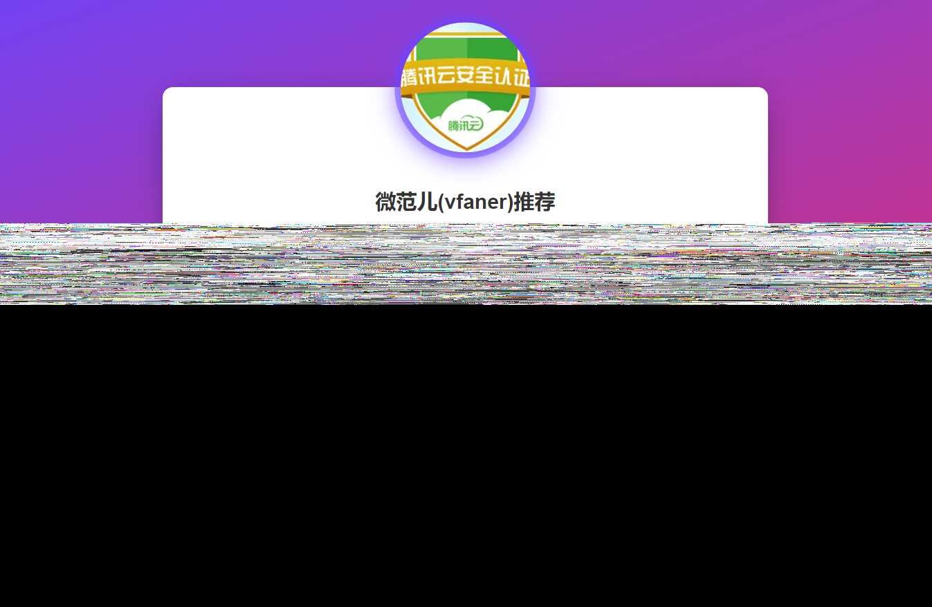 最新域名出售引导页源码 发卡网创- 首码创想网创资源