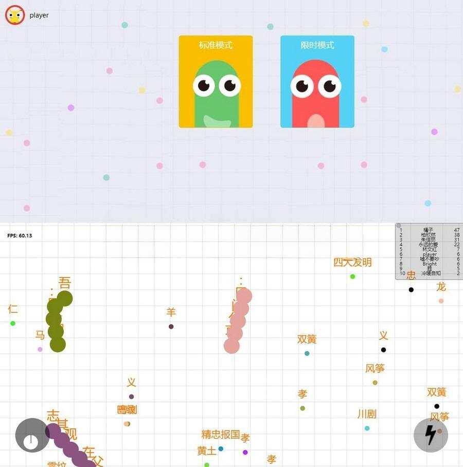 贪吃蛇大战小游戏HTML小游戏，上传即可使用 发卡网创- 首码创想网创资源