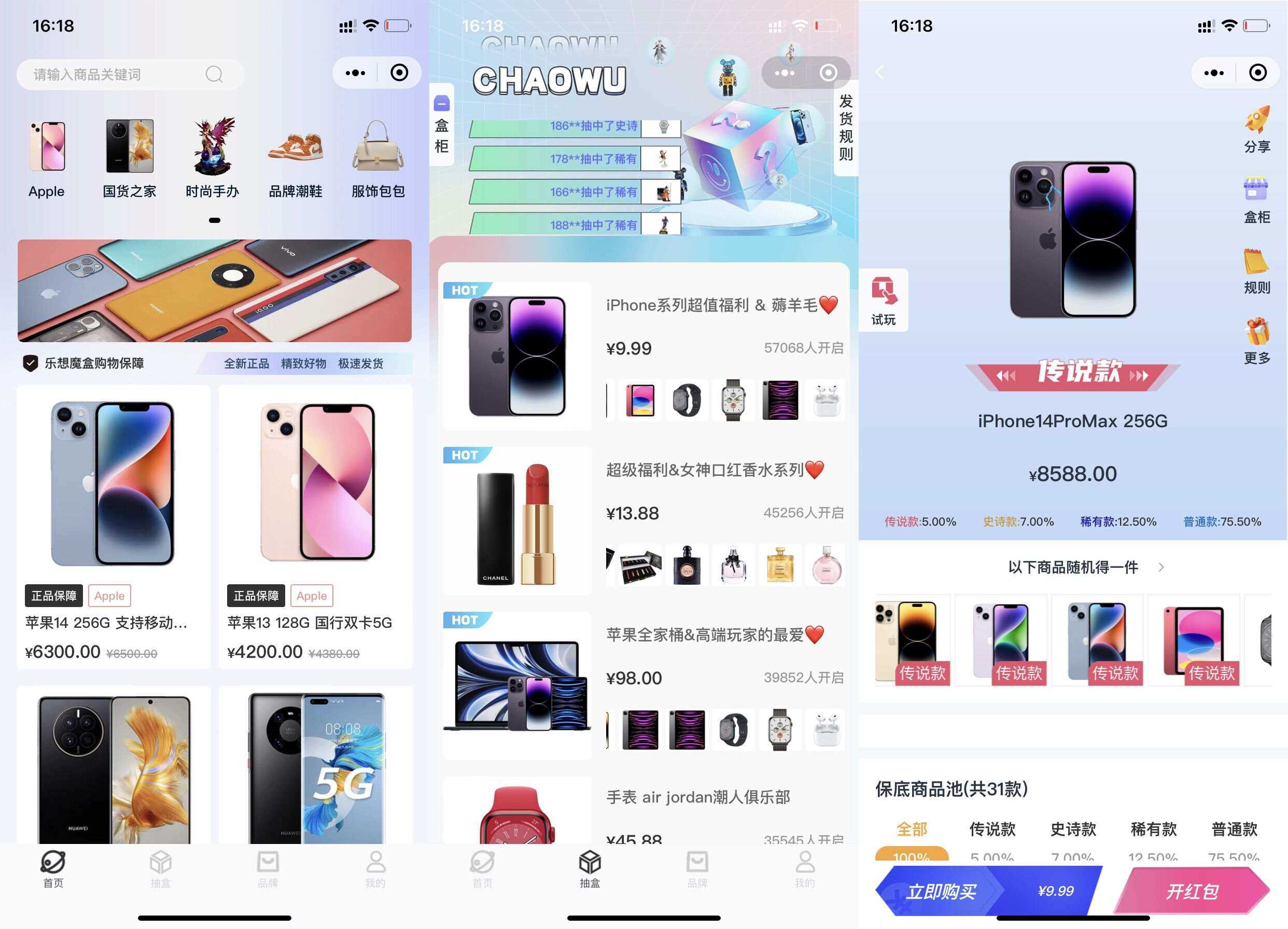 最新潮乎盲盒源码带搭建教程 发卡网创- 首码创想网创资源