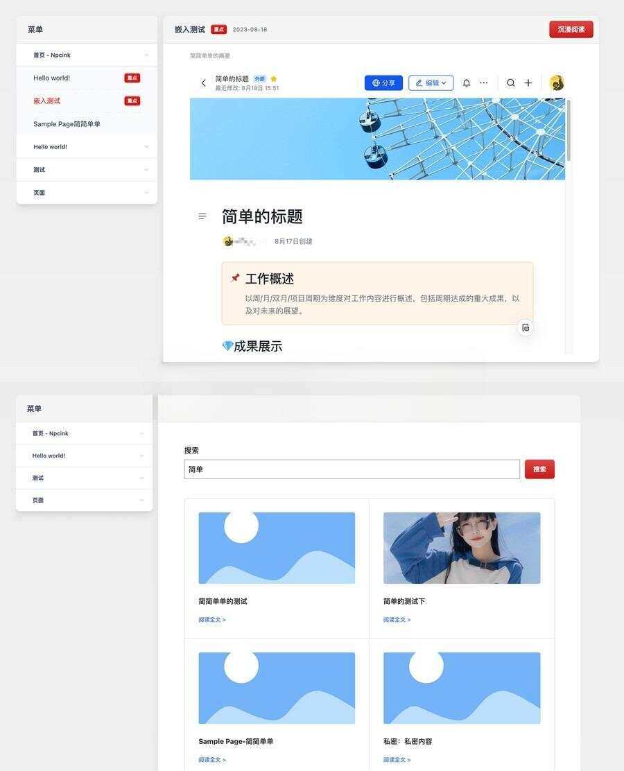 WordPress主题文档模板Red Line -v0.2.2 发卡网创- 首码创想网创资源