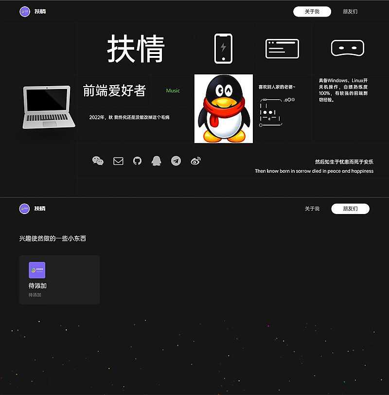 一款酷黑风个人html引导页 发卡网创- 首码创想网创资源