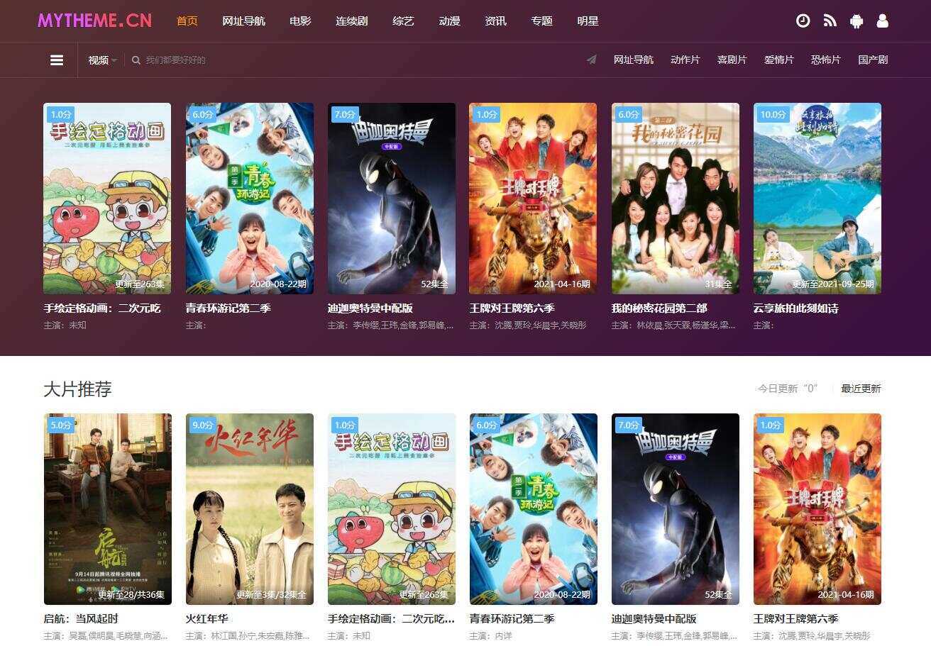 最新首途二十二套带后台版（无加密） 发卡网创- 首码创想网创资源