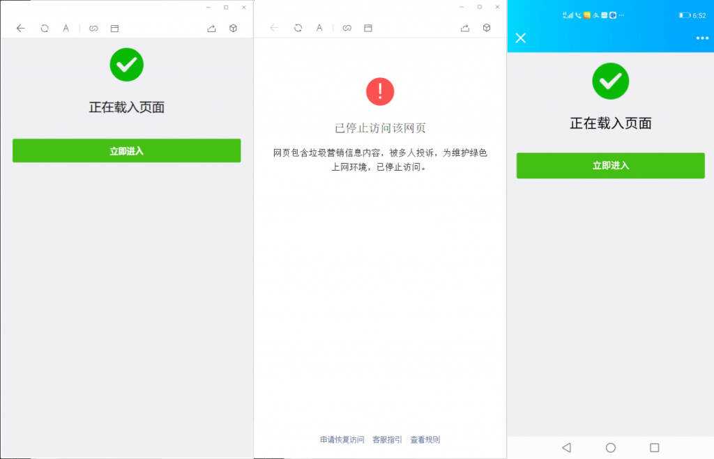 微信域名防封系统|微信域名防屏蔽系统|QQ域名防红系统(实现微信域名防封) 发卡网创- 首码创想网创资源