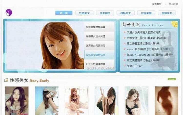 蓝色美女图片帝国CMS7.5模板 发卡网创- 首码创想网创资源