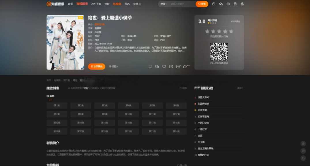 图片[3] 发卡网创- 首码创想新版海螺影视主题模板M3.1全解密版本多功能苹果CMSv10自适应主题 发卡网创- 首码创想网创资源