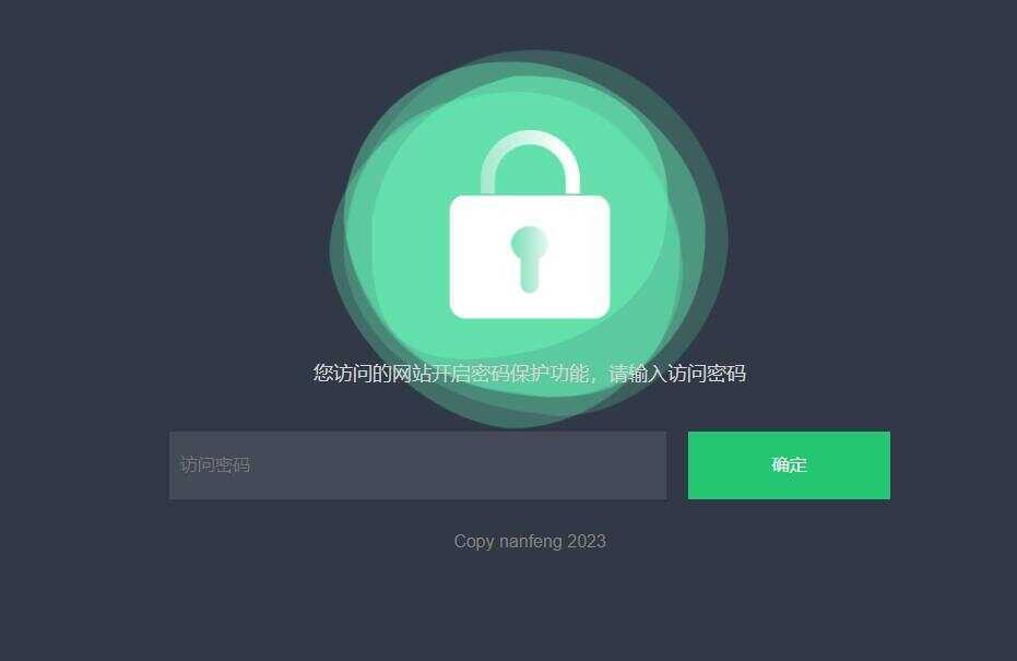 密码访问单页自定义跳转页面源码 发卡网创- 首码创想网创资源