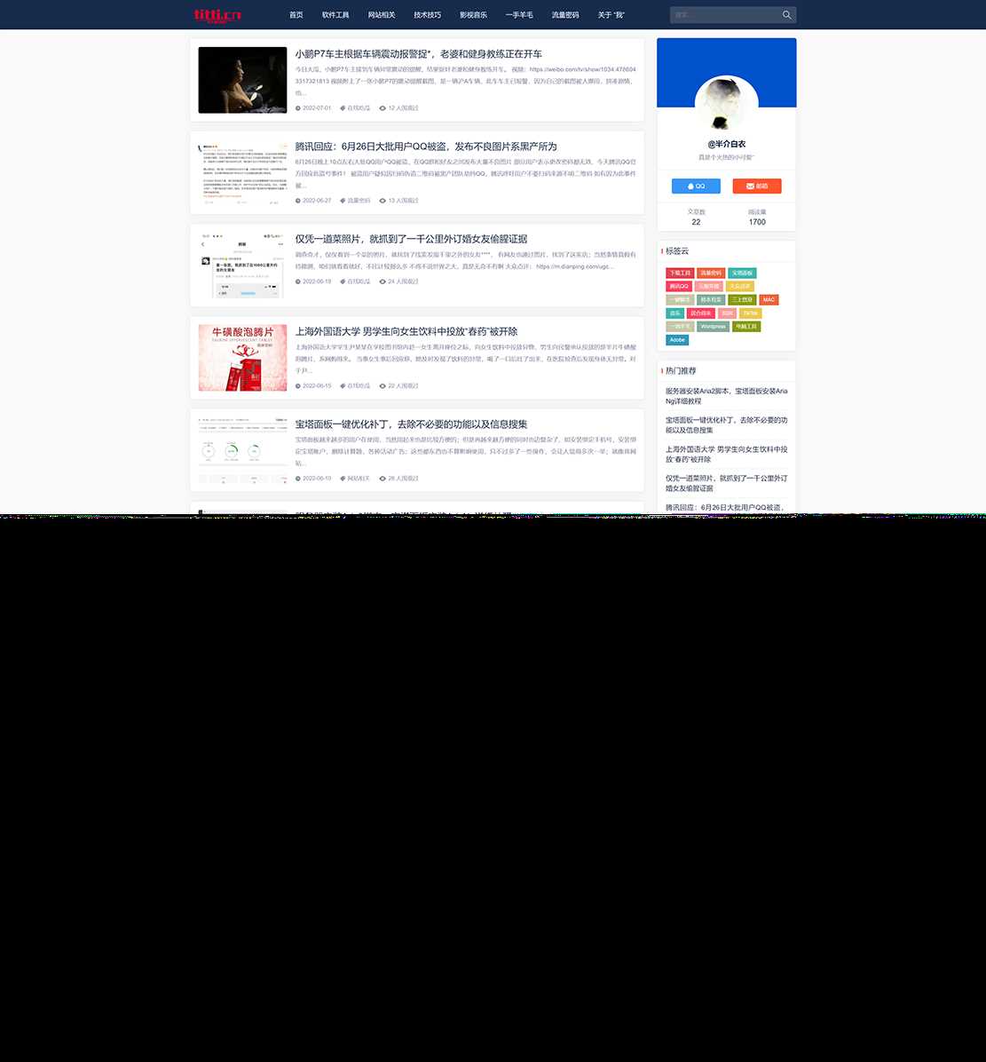 WordPress个人博客主题wp-Concise-v1.0 发卡网创- 首码创想网创资源
