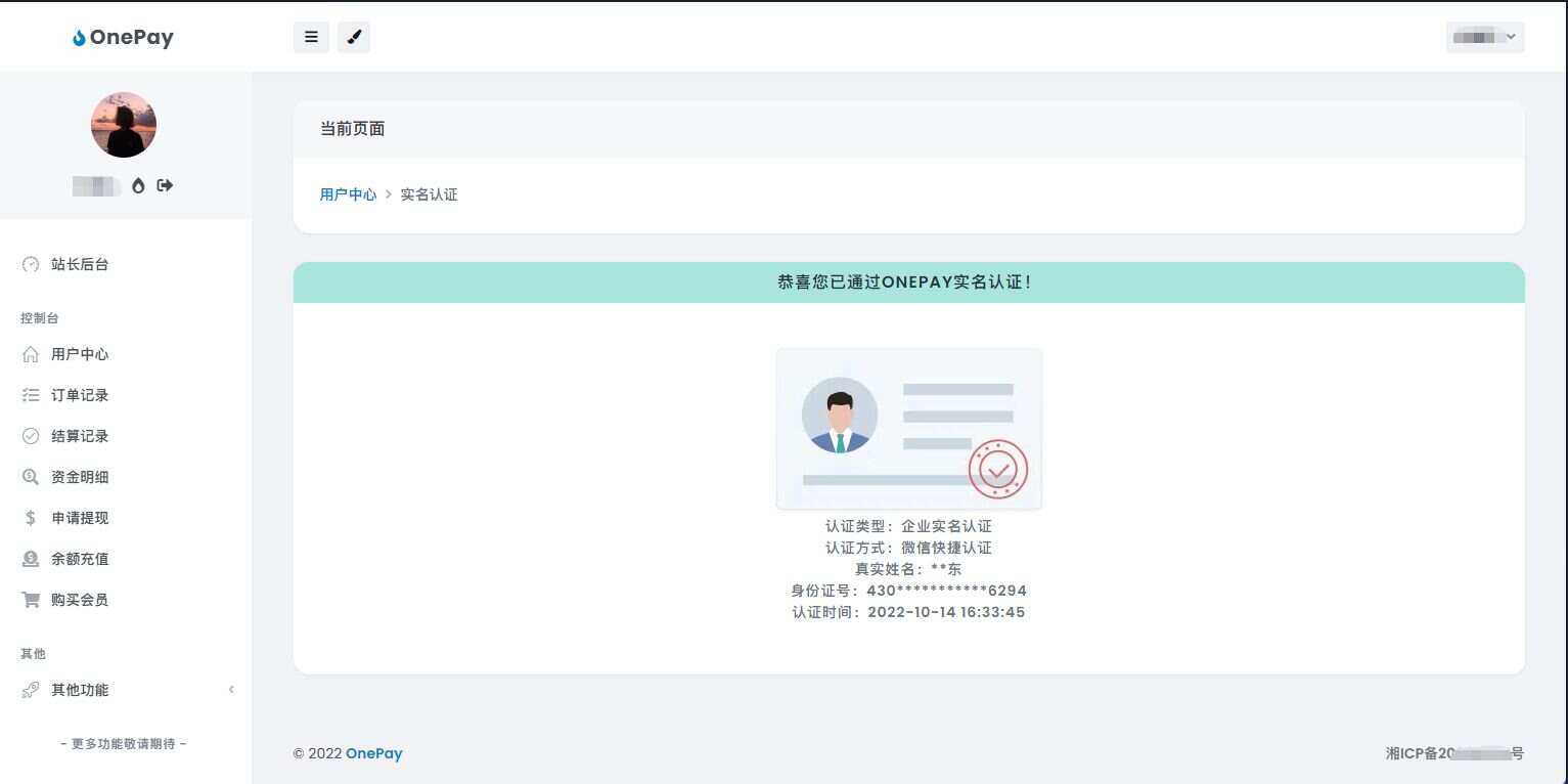 图片[2] 发卡网创- 首码创想oneThemeV1.0免费易支付模板 发卡网创- 首码创想网创资源