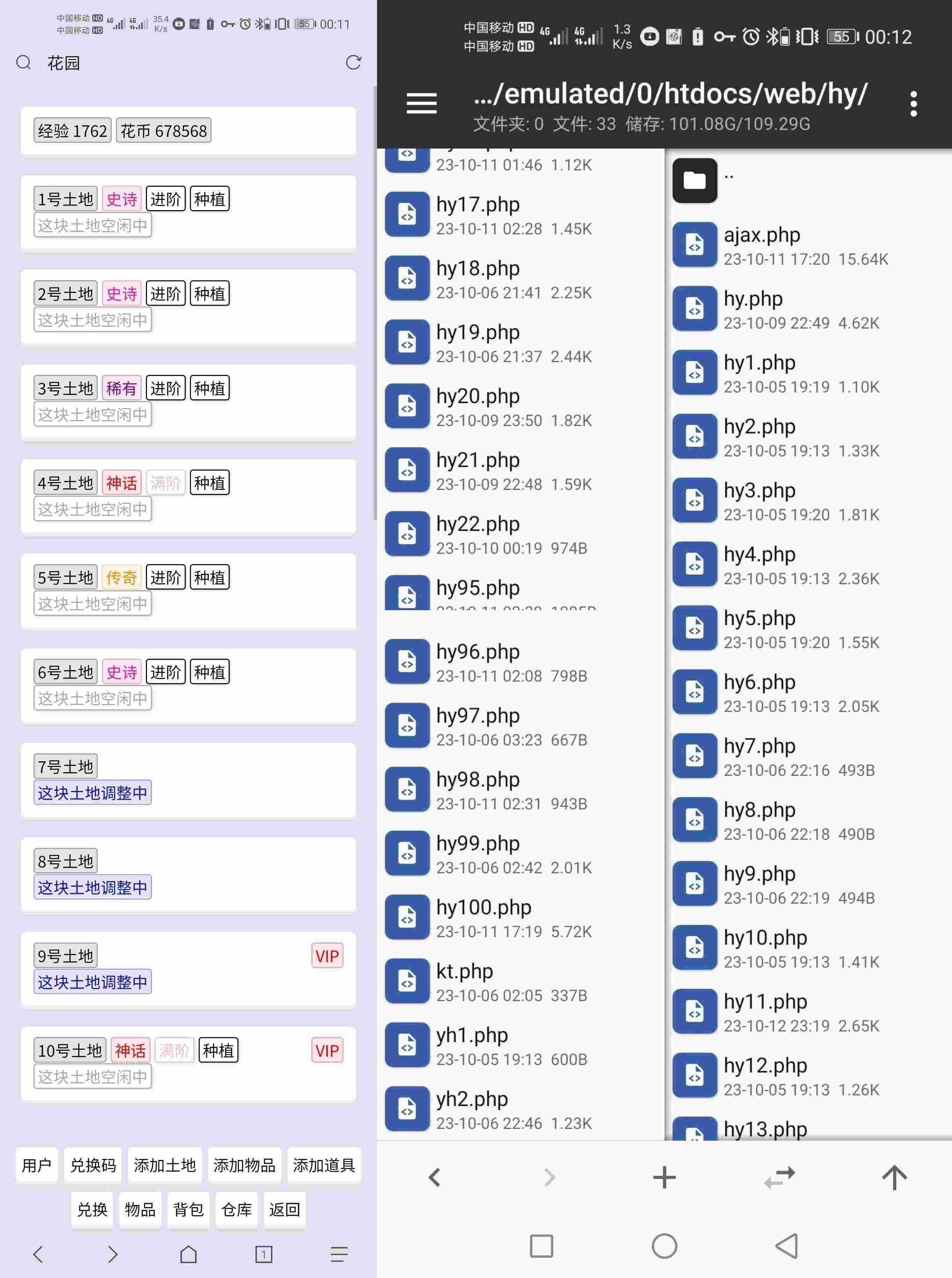 花园文字游戏程序源码 发卡网创- 首码创想网创资源
