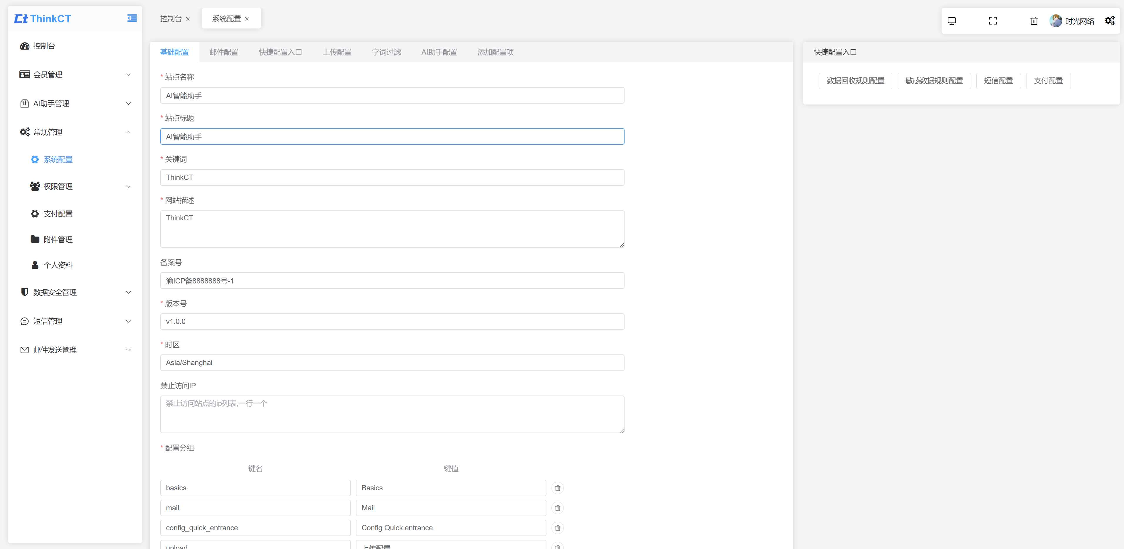 最新GTP4.0AI智能助手开源版去授权php源码 发卡网创- 首码创想网创资源