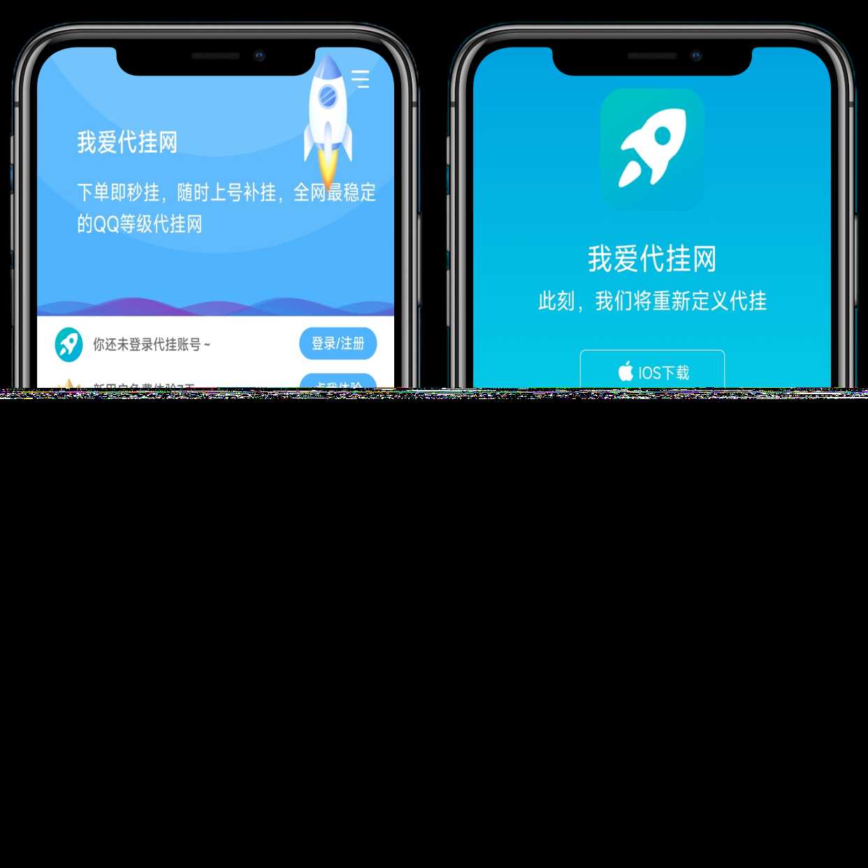 图片[2] 发卡网创- 首码创想分享一款好看的D挂单页+加盟代理+网址发布页+app下载页 发卡网创- 首码创想网创资源