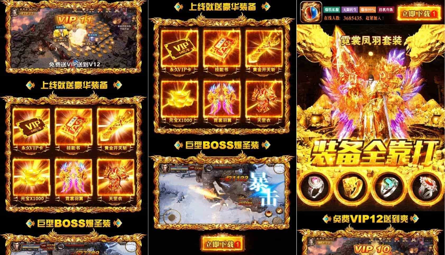 超酷动态H5网站-战神引擎助力打造战神传奇系列宣传页 发卡网创- 首码创想网创资源