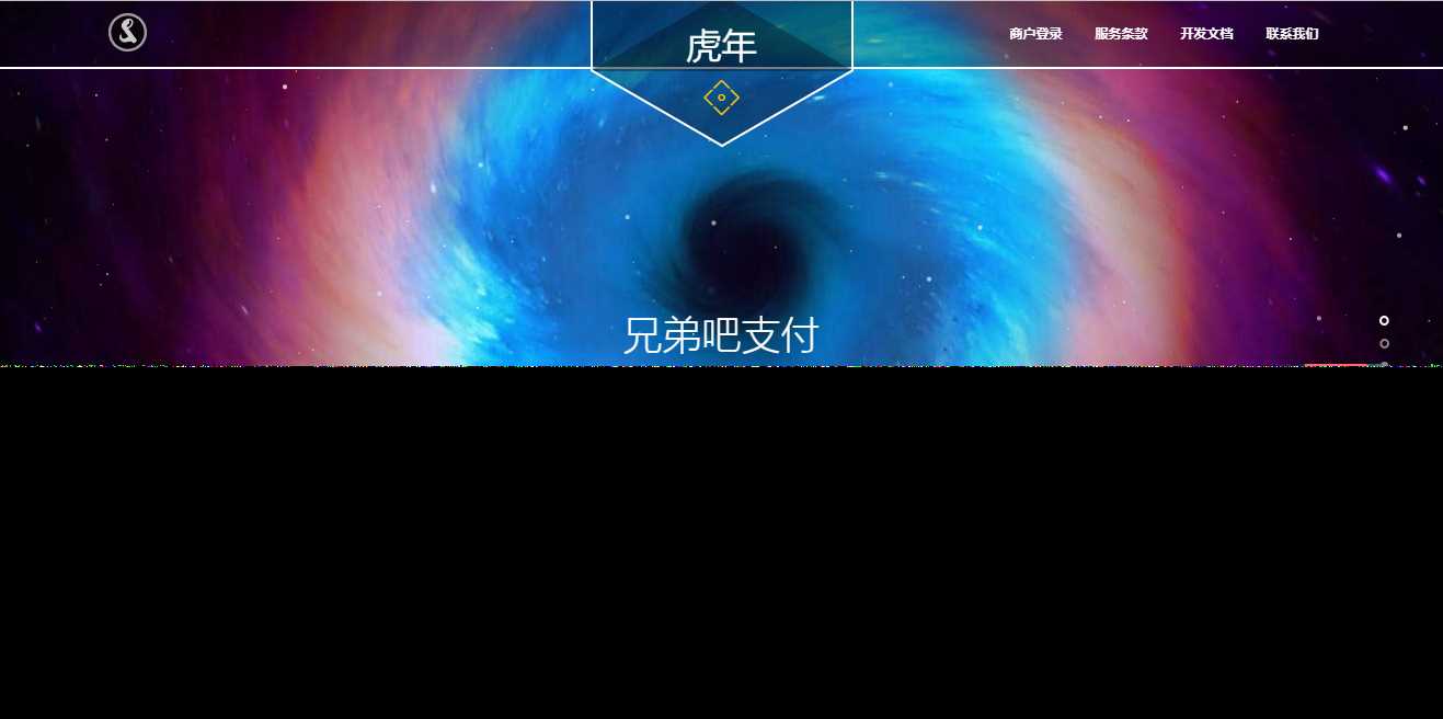 彩虹易支付系统模板 发卡网创- 首码创想网创资源