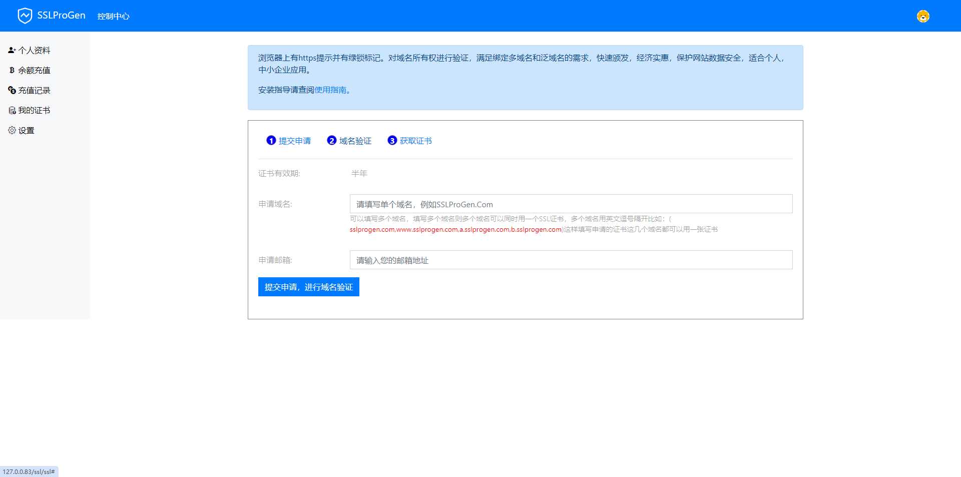 ssl证书在线生成网站源码最新版修复证书价格显示反的问题+安装教程 发卡网创- 首码创想网创资源
