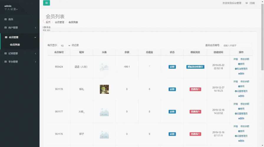 图片[8] 发卡网创- 首码创想赛马娱乐游戏源码对接微信公众号积分娱乐小游戏二开可对接到APP 发卡网创- 首码创想网创资源