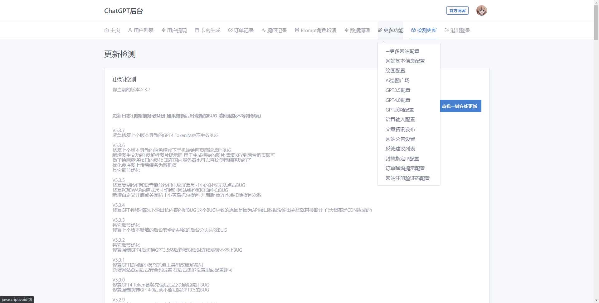 图片[4] 发卡网创- 首码创想最新商用GPT4.0带MJ绘画去授权版本自定义三方接口(开心版) 发卡网创- 首码创想网创资源