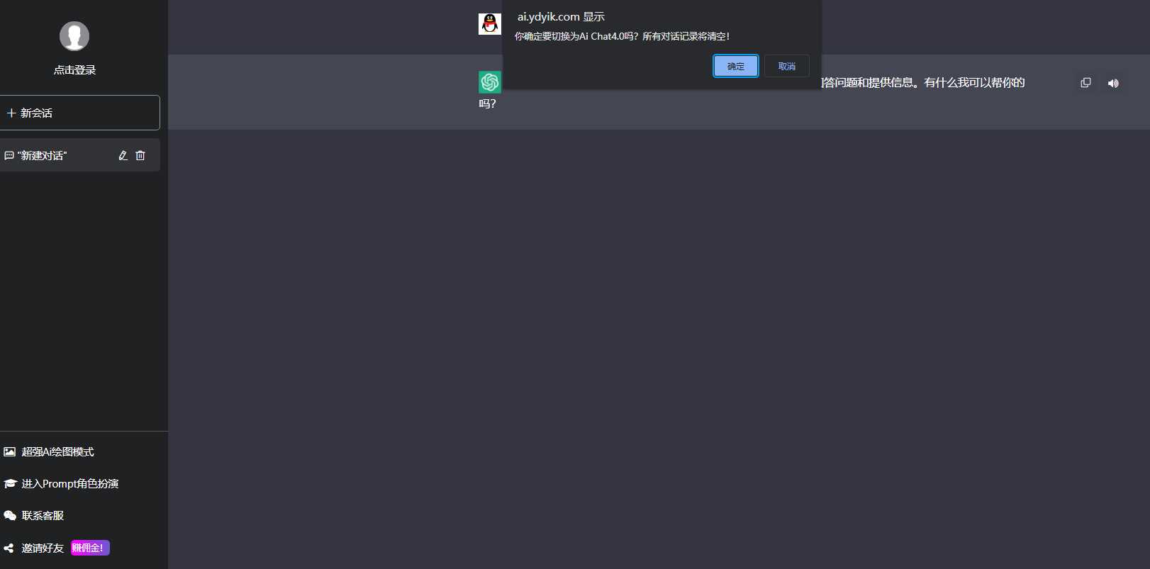 图片[3] 发卡网创- 首码创想最新商用GPT4.0带MJ绘画去授权版本自定义三方接口(开心版) 发卡网创- 首码创想网创资源