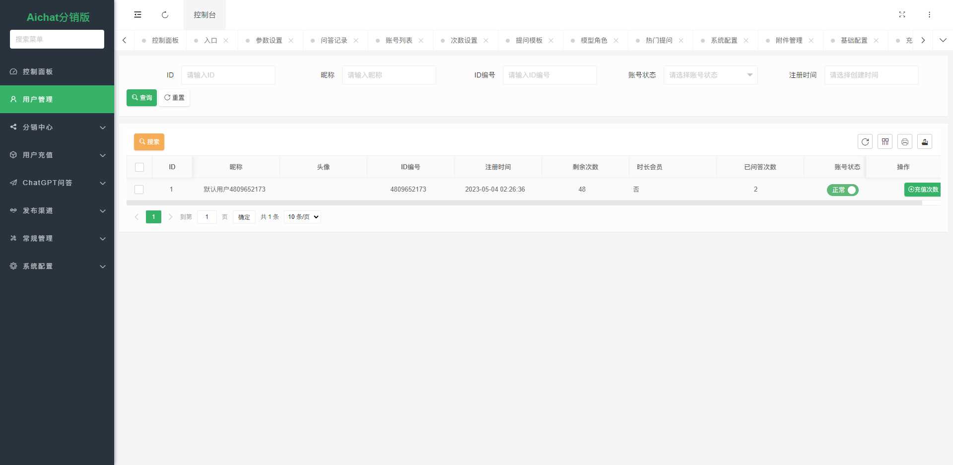 图片[8] 发卡网创- 首码创想ChatGPT公众号版破解授权 扩展 支持AI绘画 一键安装 发卡网创- 首码创想网创资源