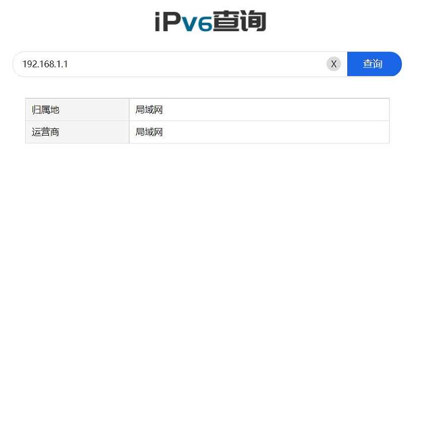 IP属地查询源码 包含前端和后端源码 支持IPV4/V6 发卡网创- 首码创想网创资源