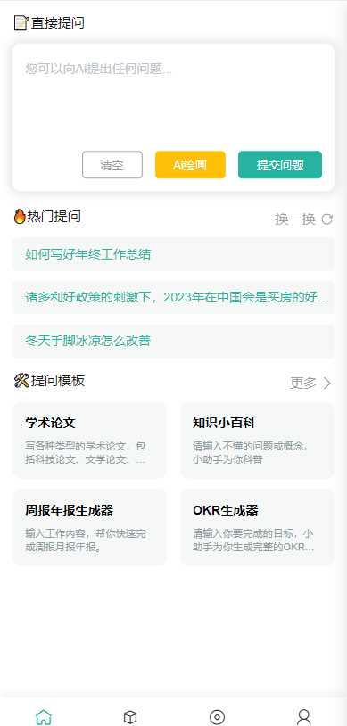 ChatGPT公众号版破解授权 扩展 支持AI绘画 一键安装 发卡网创- 首码创想网创资源