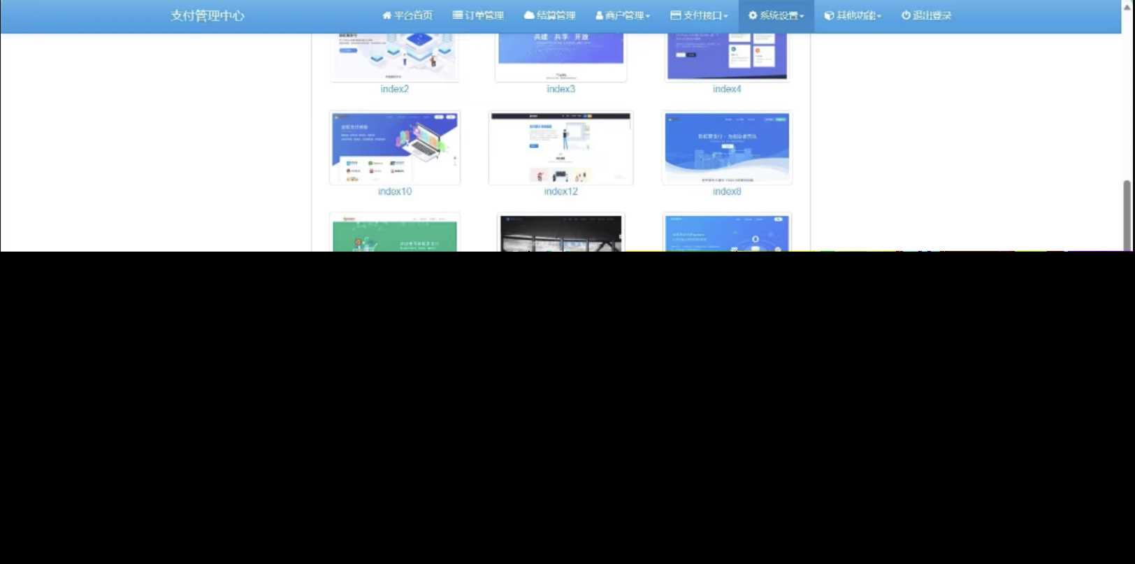SY版彩虹易支付10.12最新版系统源码增加四套前台模板 发卡网创- 首码创想网创资源
