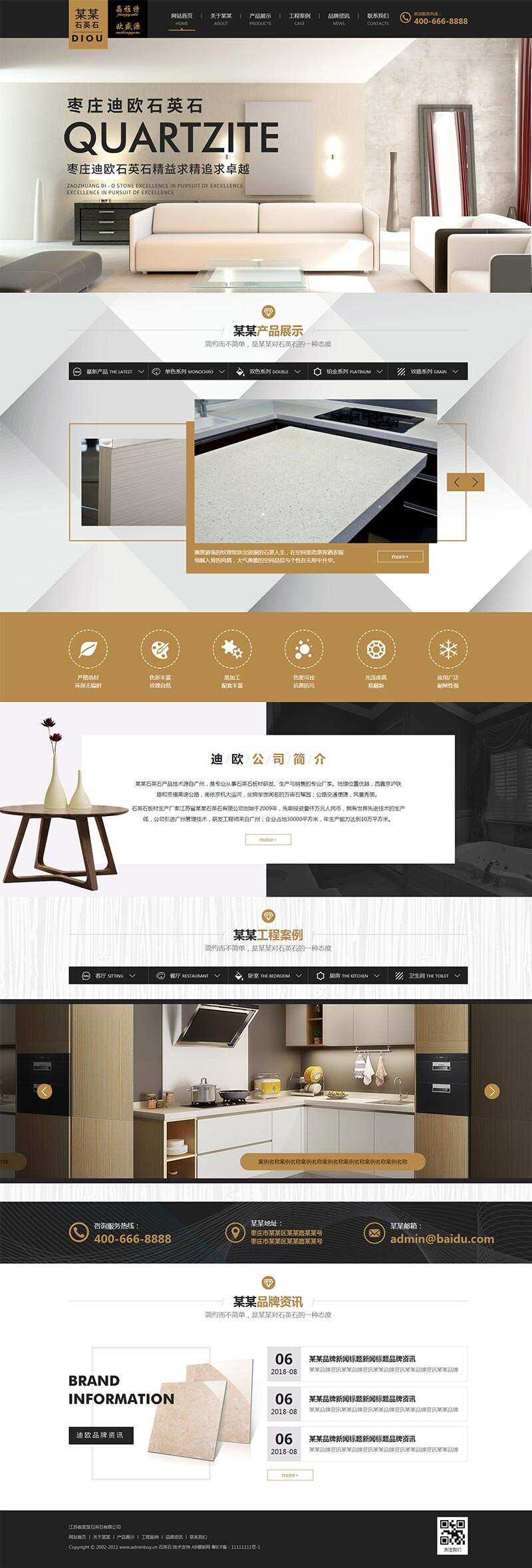 大理石建材企业网站html模板 发卡网创- 首码创想网创资源