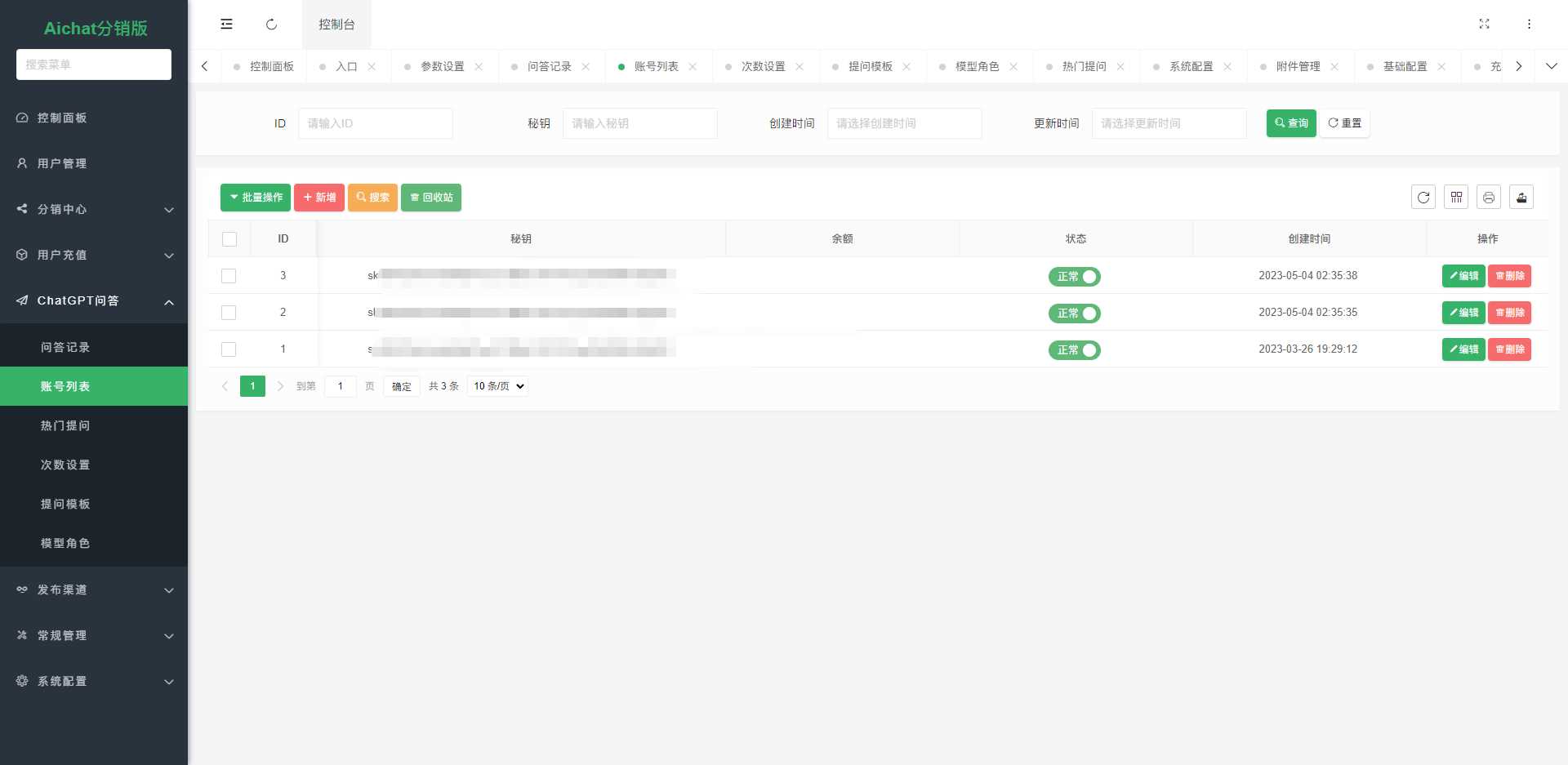 图片[10] 发卡网创- 首码创想ChatGPT公众号版破解授权 扩展 支持AI绘画 一键安装 发卡网创- 首码创想网创资源