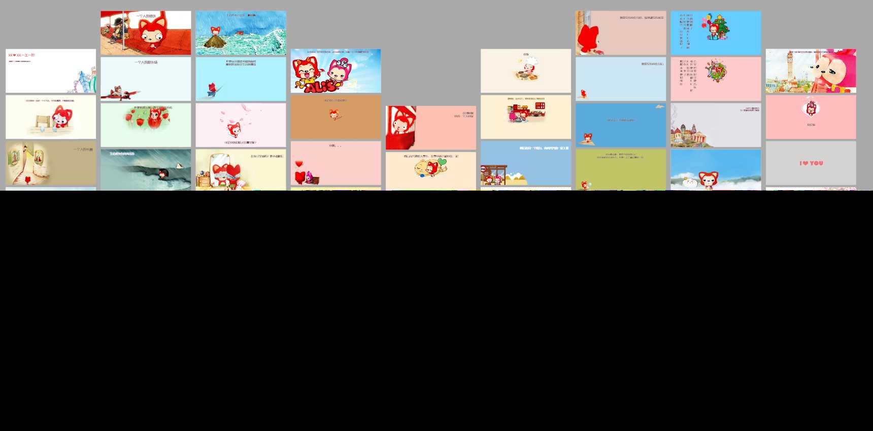 阿狸七夕表白单页html源码分享 发卡网创- 首码创想网创资源