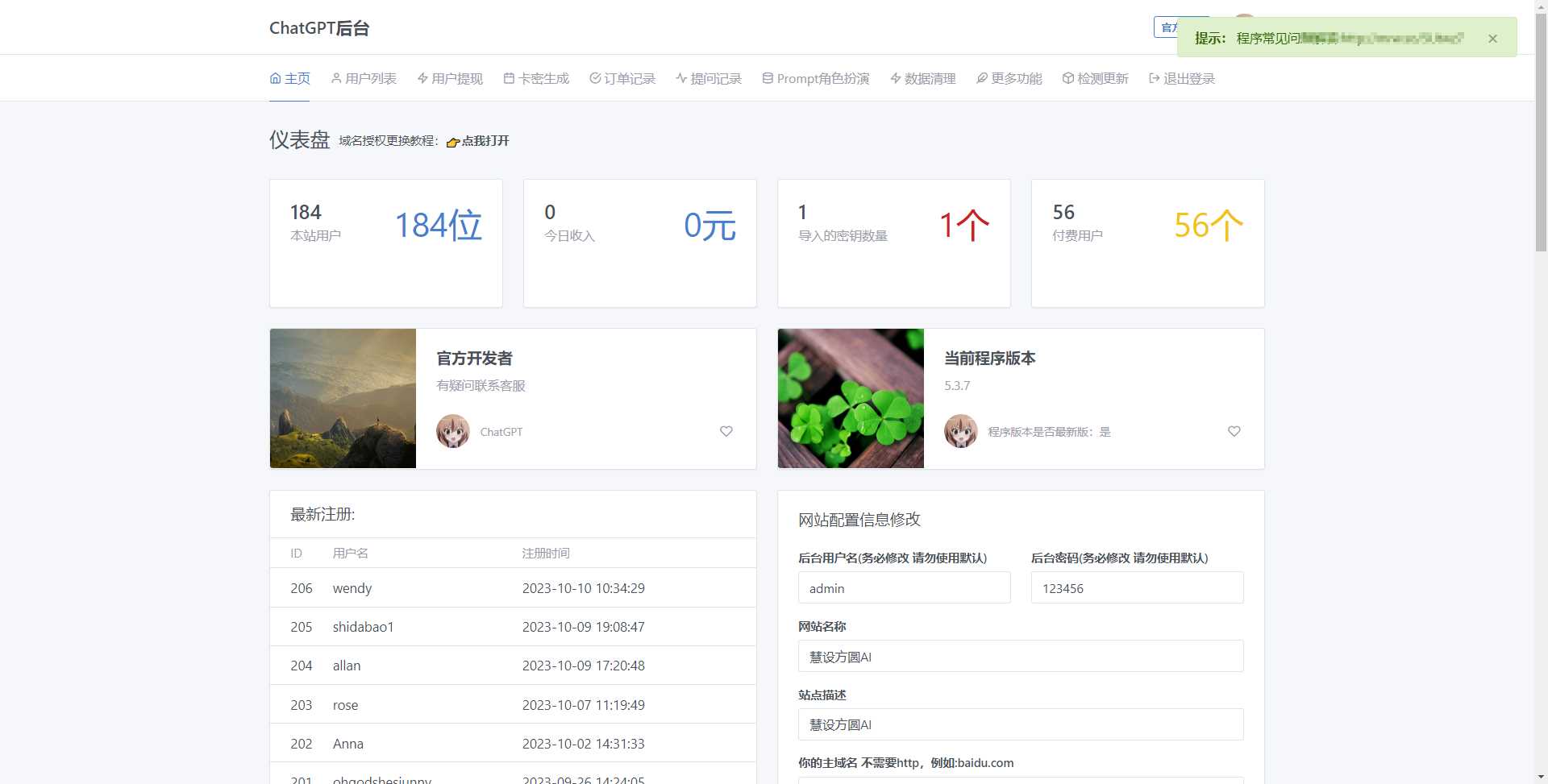 图片[5] 发卡网创- 首码创想最新商用GPT4.0带MJ绘画去授权版本自定义三方接口(开心版) 发卡网创- 首码创想网创资源