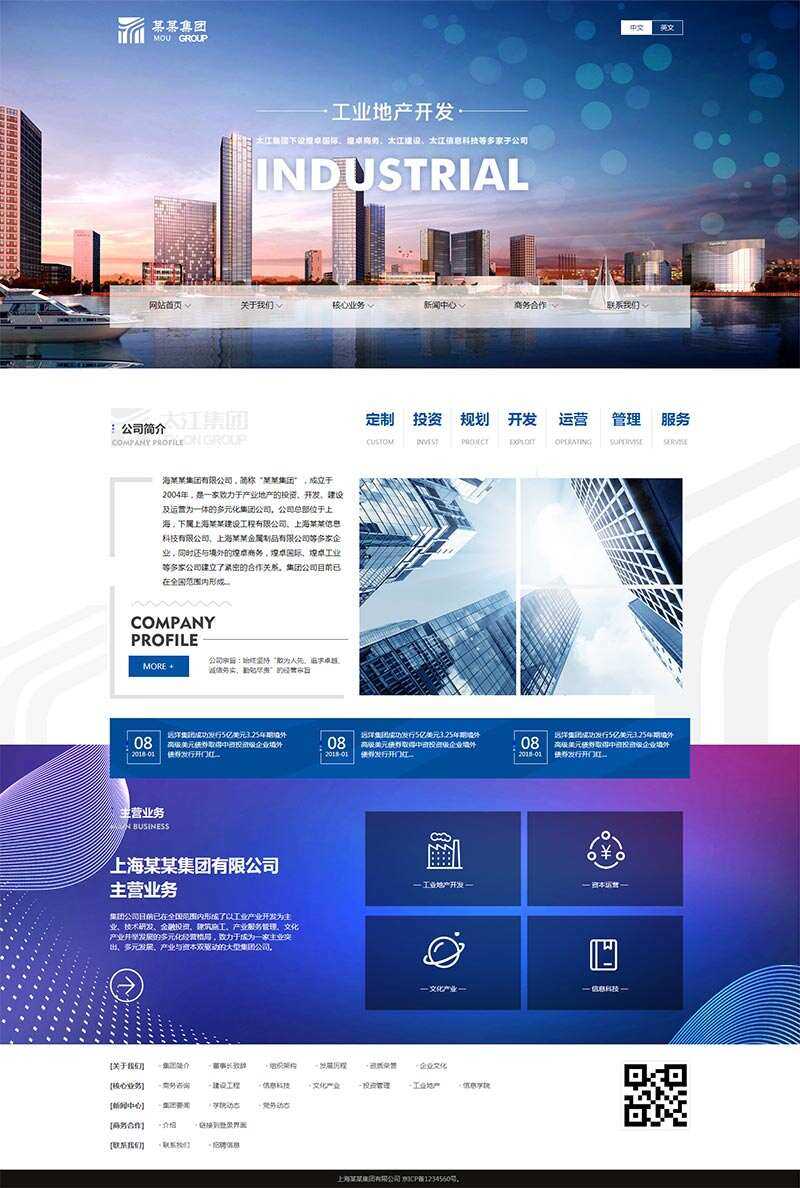 响应式地产集团公司网站html模板 发卡网创- 首码创想网创资源