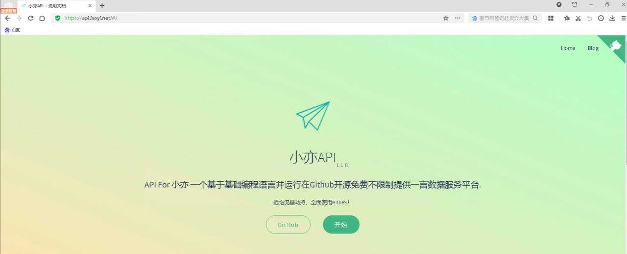 一款开源的一言18种类型接口源码 小亦API 发卡网创- 首码创想网创资源