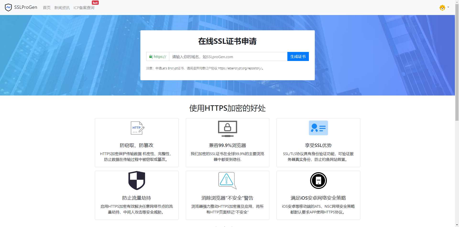 SSL在线生成系统更新支持通配符申请，更新证书有效时长延迟至半年时长-带按安装教程 发卡网创- 首码创想网创资源