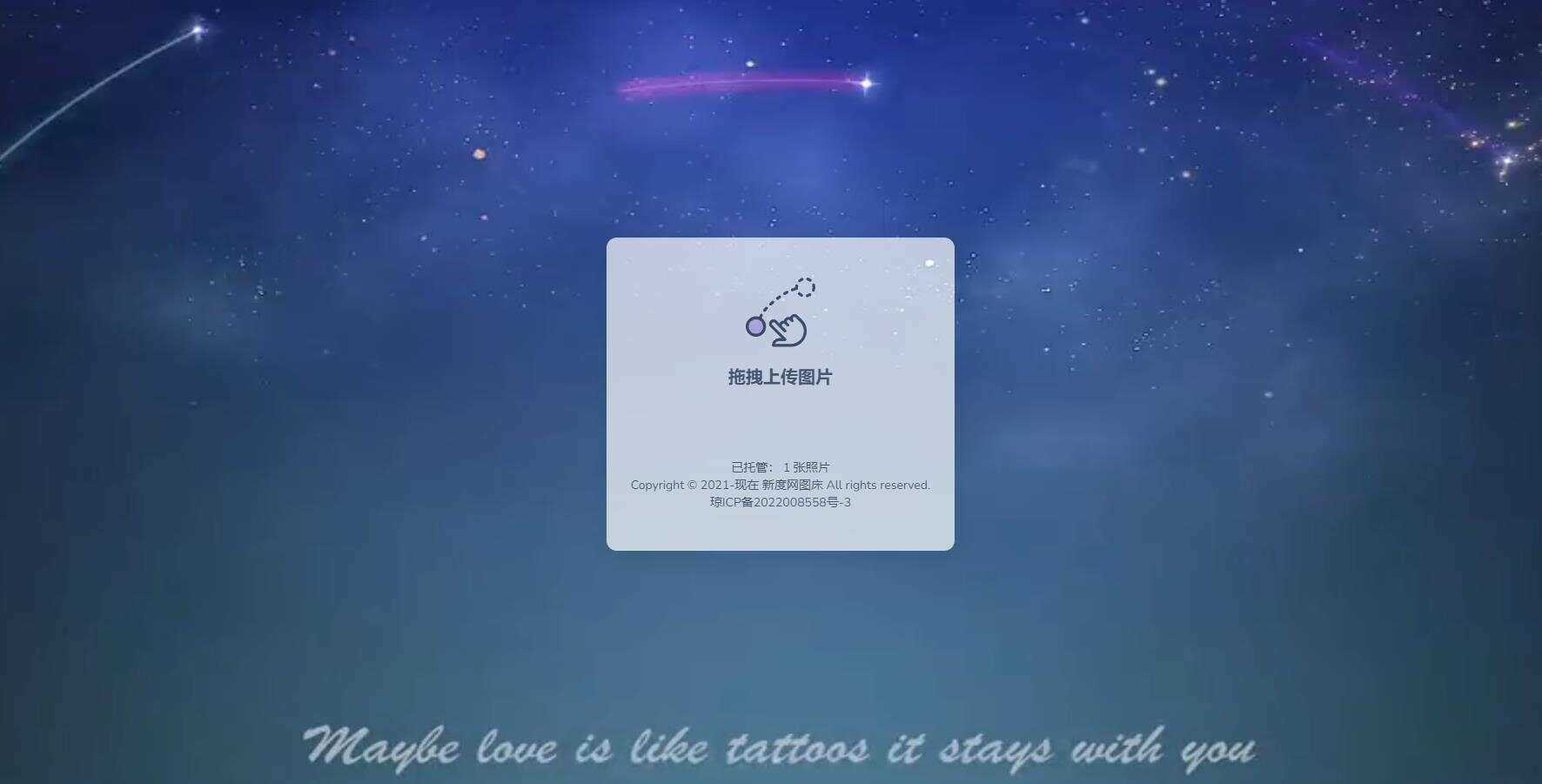 新度图床源码存储是本地的 发卡网创- 首码创想网创资源