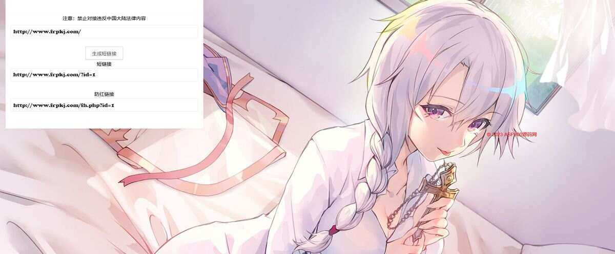 防红短链接源码 layui框架美化版 发卡网创- 首码创想网创资源