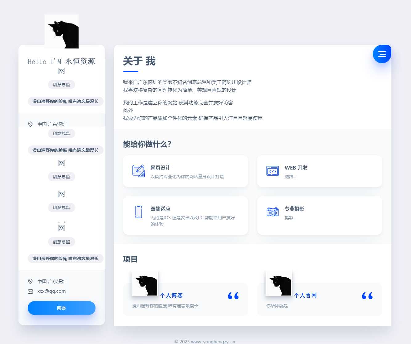 官网网站与个人官网主页静态版html源码 发卡网创- 首码创想网创资源
