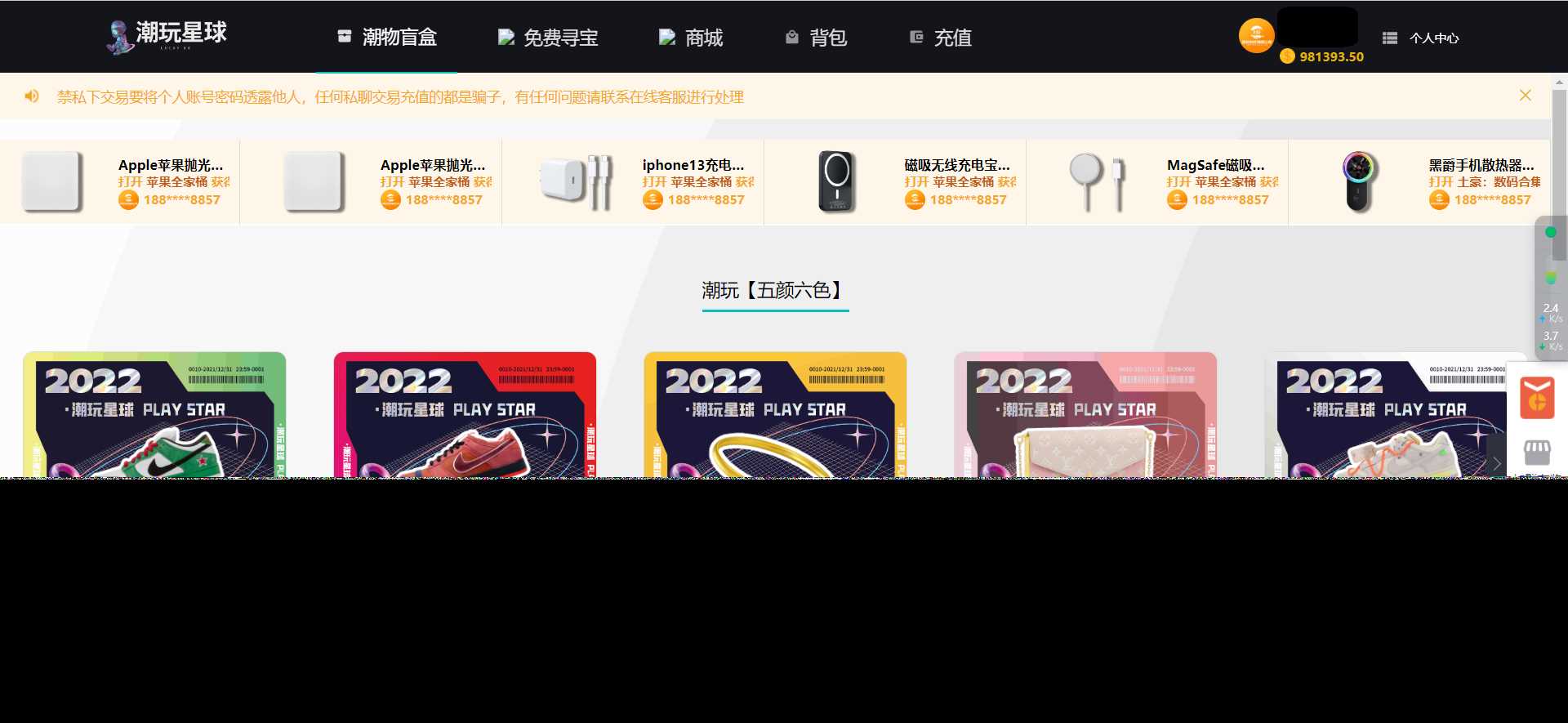 图片[2] 发卡网创- 首码创想仿csgo盲盒游戏开箱/盲盒商城源码 附视频教程 发卡网创- 首码创想网创资源