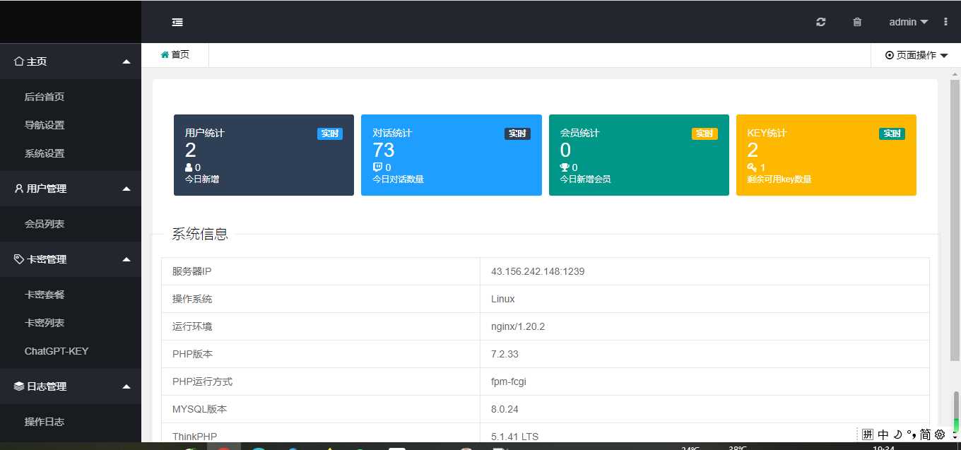 图片[2] 发卡网创- 首码创想chatGPT商业源码 支持魔改 全开源 发卡网创- 首码创想网创资源