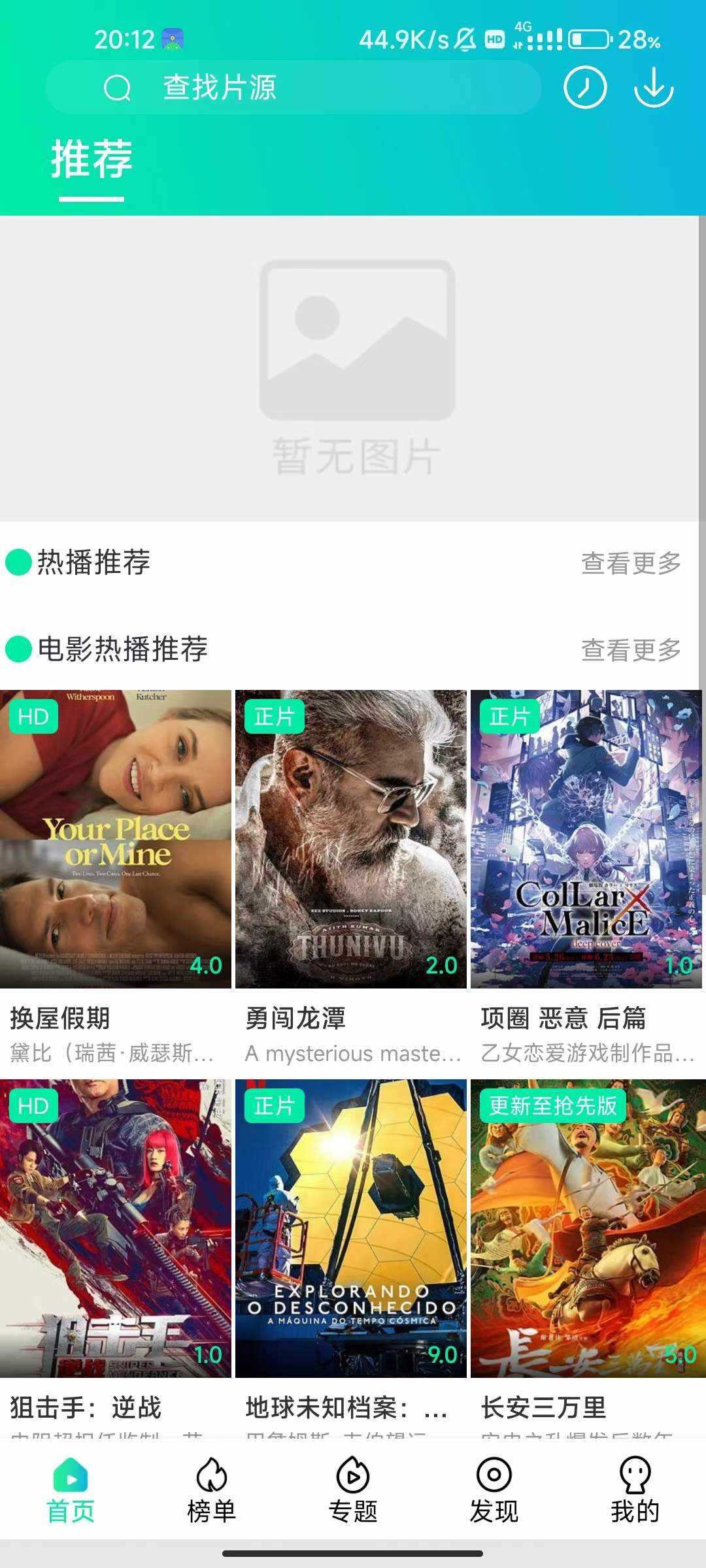 图片[2] 发卡网创- 首码创想苹果cms 萝卜影视app源码附安装及编制教程 发卡网创- 首码创想网创资源