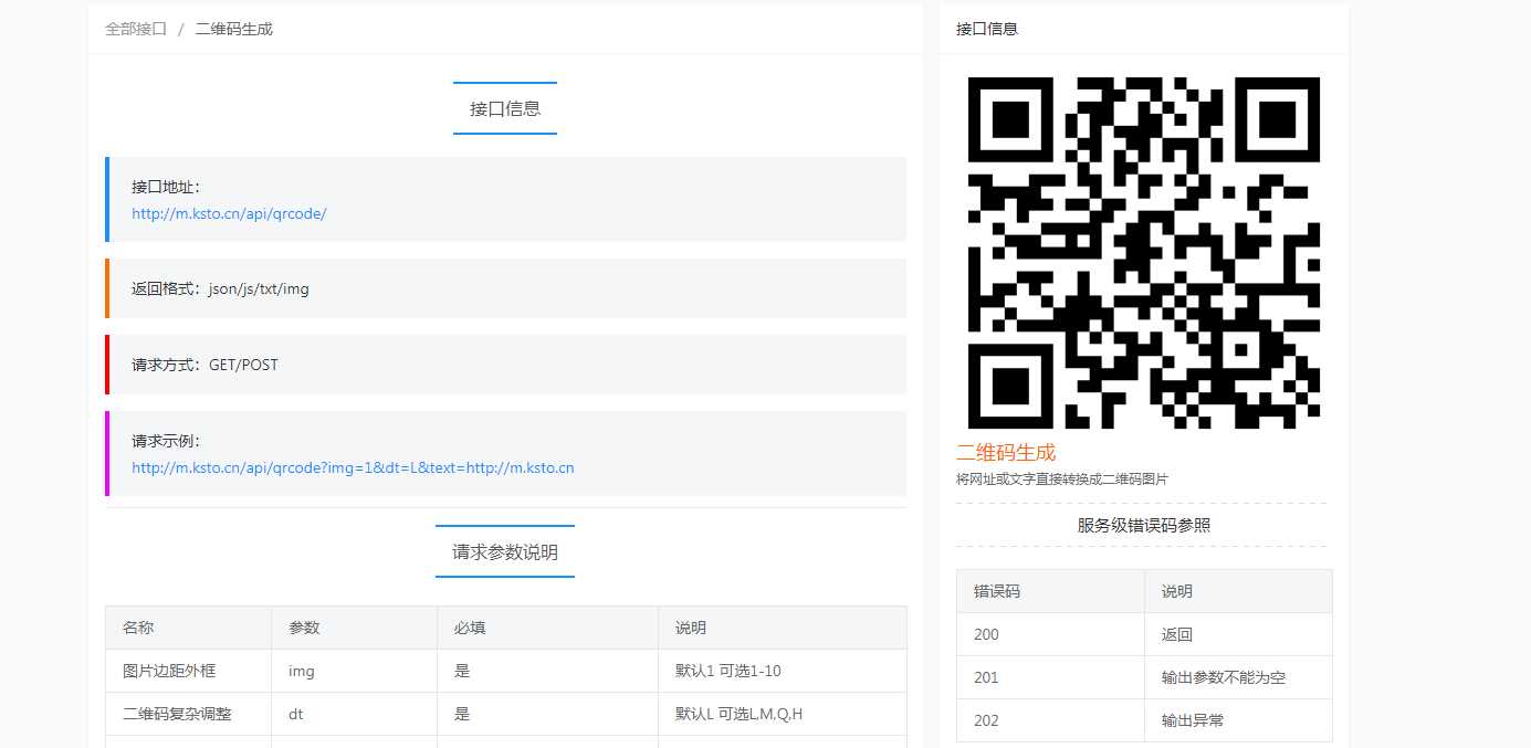图片[3] 发卡网创- 首码创想小易API开源项目 小易API接口管理程序 发卡网创- 首码创想网创资源